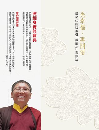 先幸福再開悟小